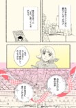 【漫画】少女漫画はいつか卒業するもの？の画像