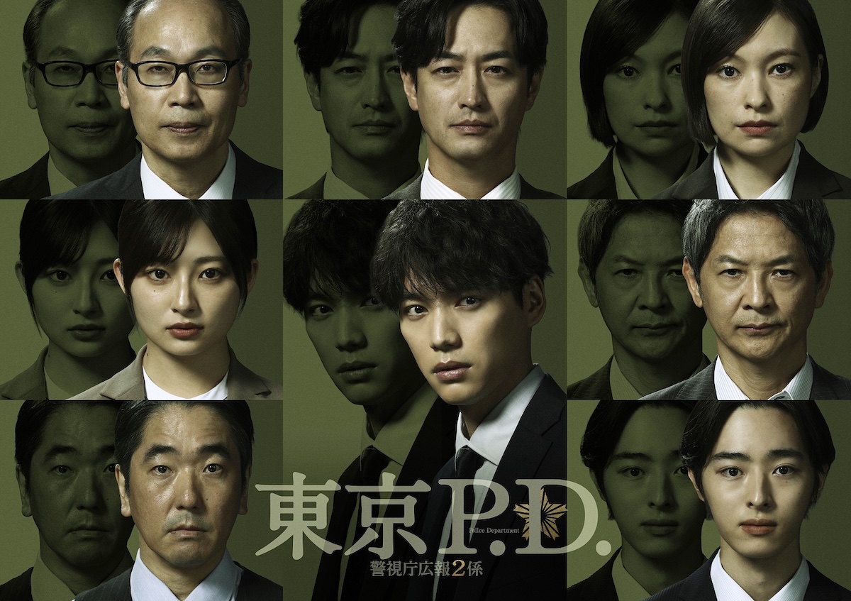 吉川愛、竹財輝之助ら、『東京P.D.』出演へ