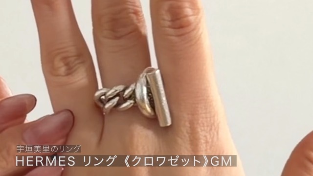宇垣美里の私物アクセサリー