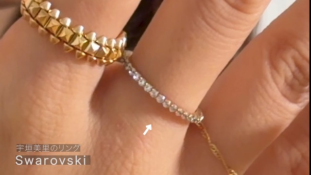 宇垣美里の私物アクセサリー
