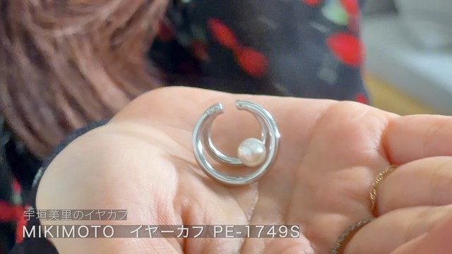 宇垣美里の私物アクセサリー