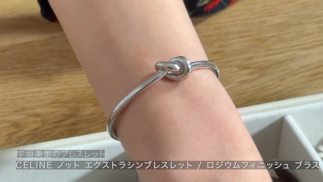 宇垣美里の私物アクセサリー