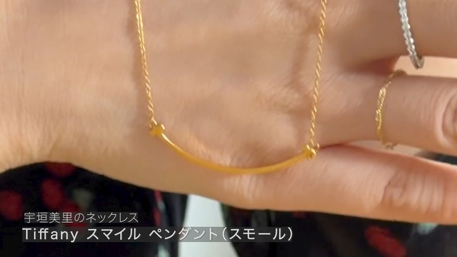 宇垣美里の私物アクセサリー