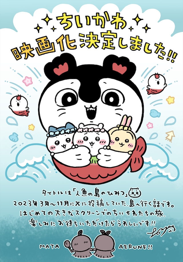 人気キャラの共通点は“キューアグ”？の画像