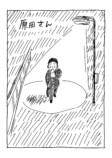 【漫画】ストーカーと意気投合？の画像