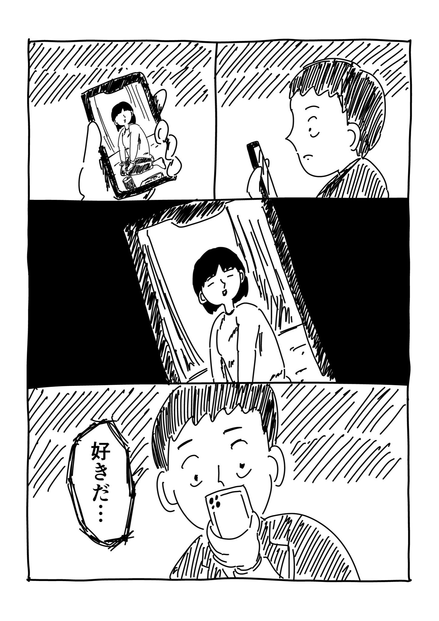 【漫画】ストーカーと意気投合？