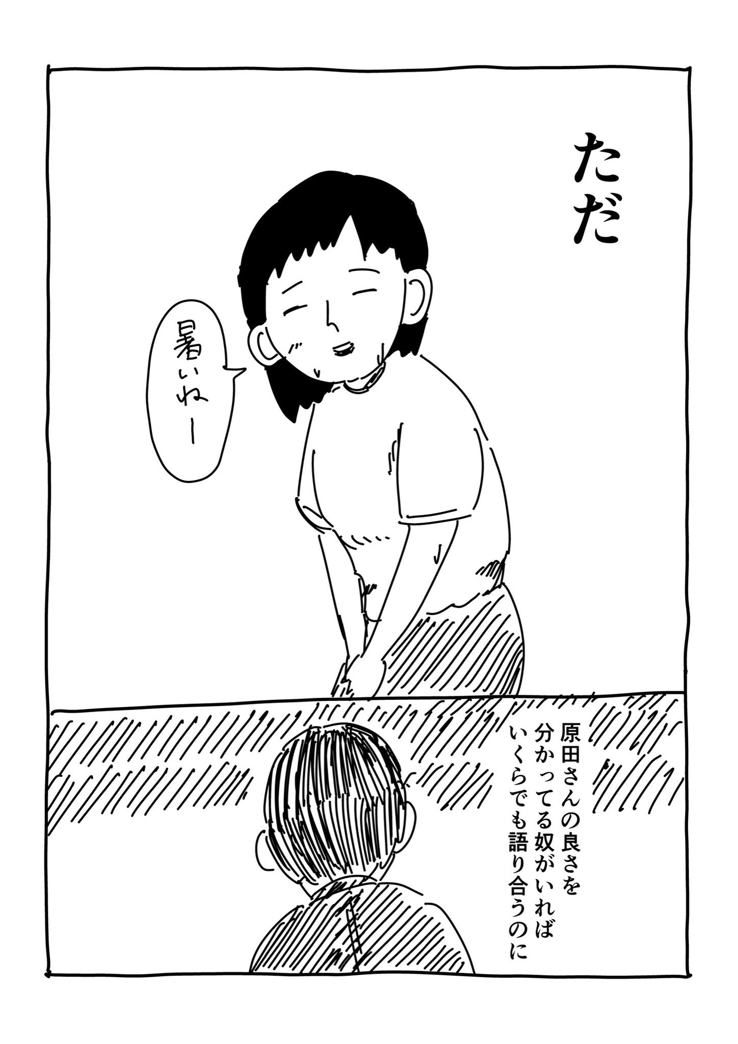 【漫画】ストーカーと意気投合？の画像