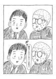 【漫画】ストーカーと意気投合？の画像