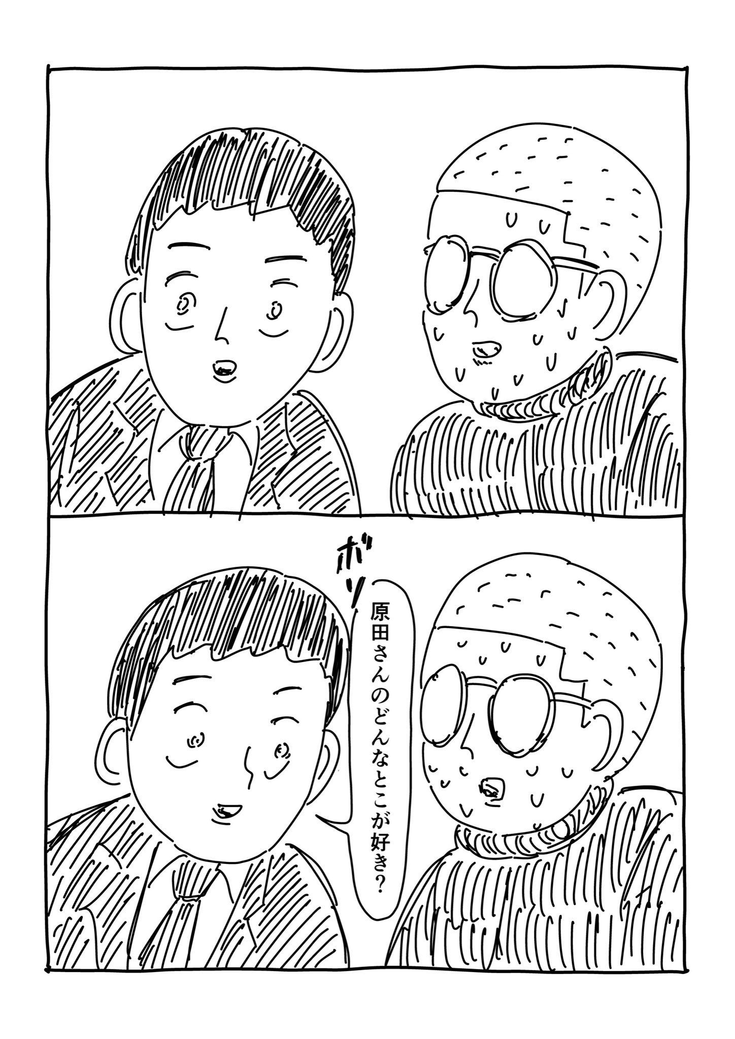 【漫画】ストーカーと意気投合？の画像
