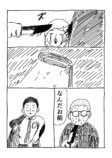 【漫画】ストーカーと意気投合？の画像