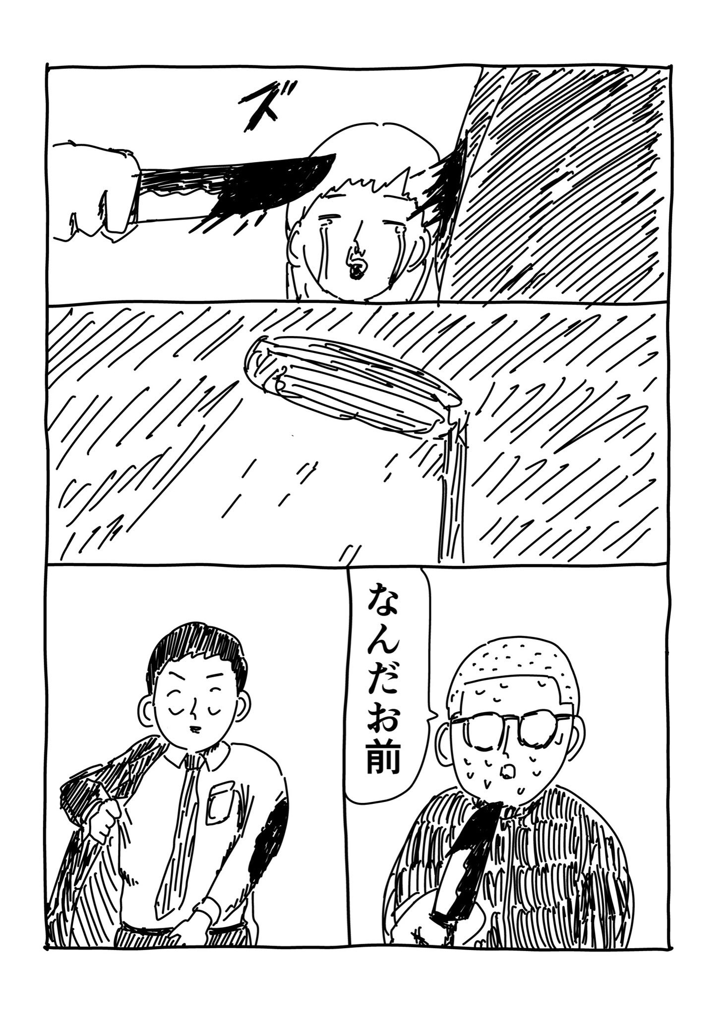 【漫画】ストーカーと意気投合？の画像