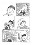 【漫画】ストーカーと意気投合？の画像