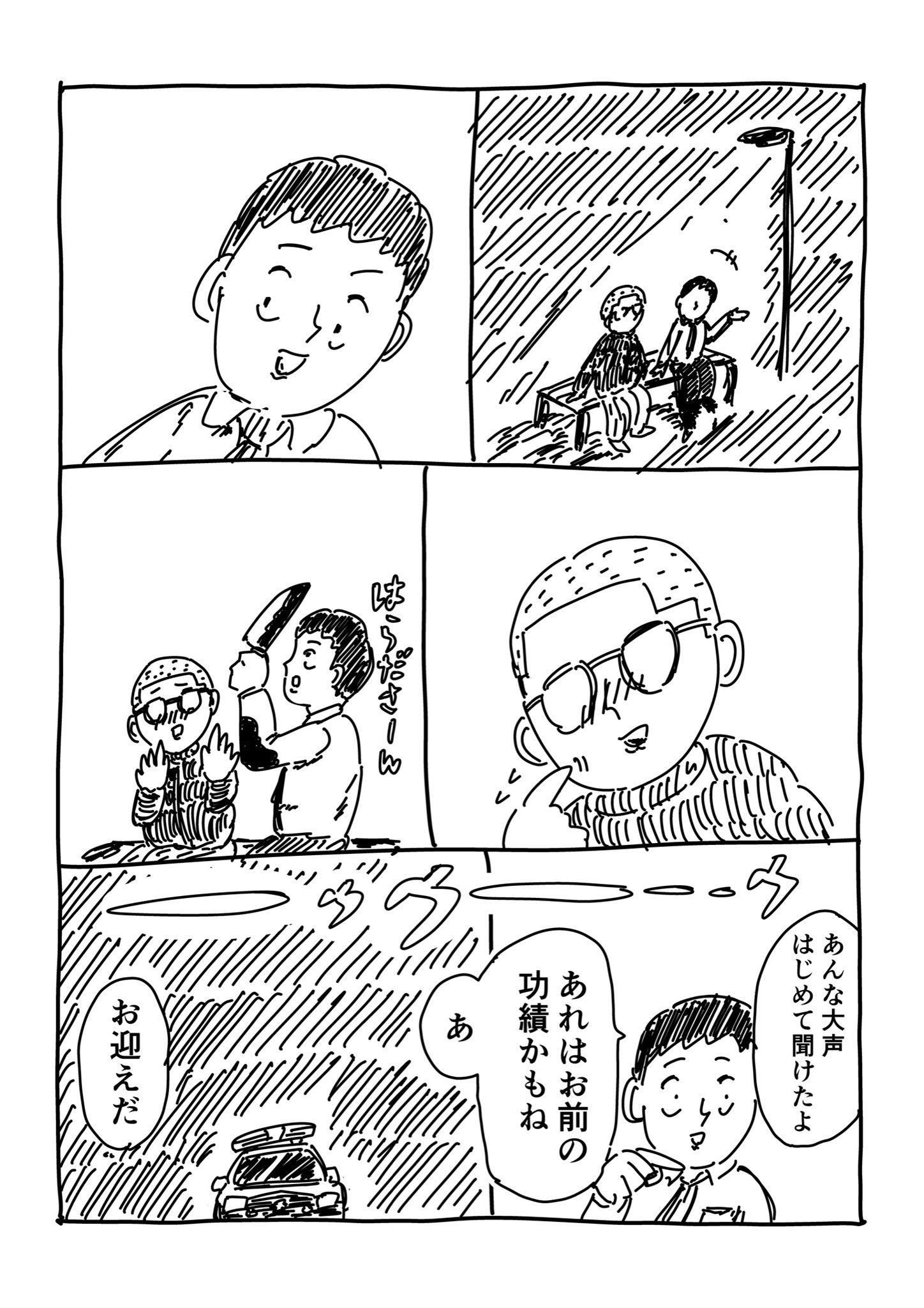 【漫画】ストーカーと意気投合？の画像