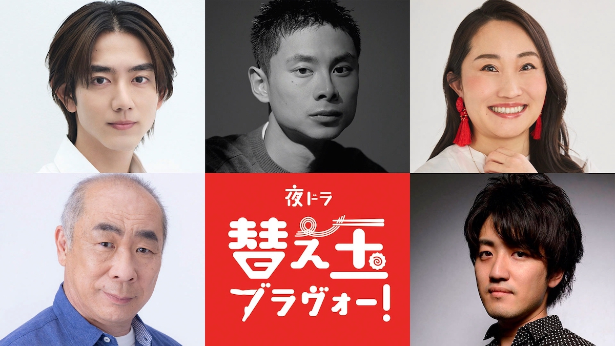 キンタロー。ら『替え玉ブラヴォー！』出演