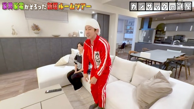 カジサックの新居