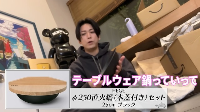 亀梨が紹介したAmazonの購入品