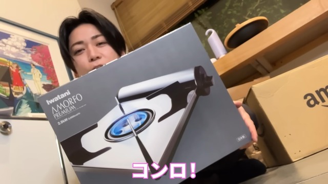 亀梨が紹介したAmazonの購入品