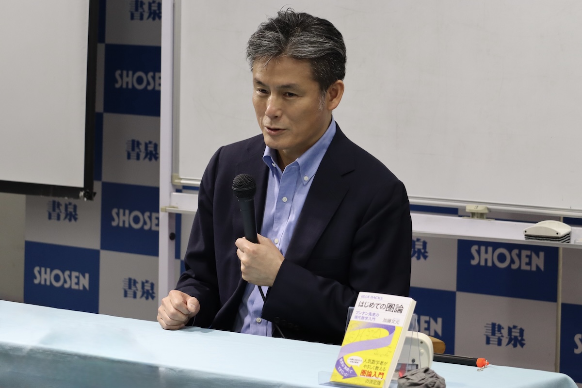 加藤文元『はじめての圏論』講演レポート