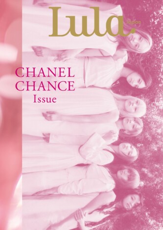 Lula Japan CHANEL CHANCE Issue発売決定
