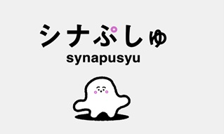 『シナぷしゅ』キービジュアル