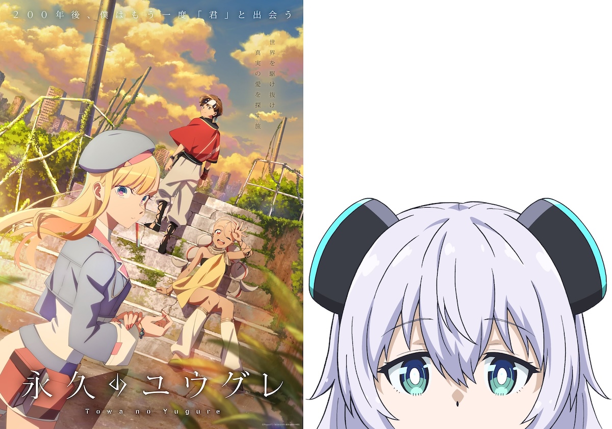 2025秋アニメに“アンドロイド少女”大量発生の画像