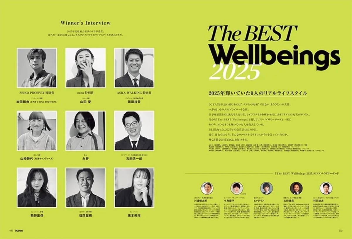 岩田剛典が表紙『OCEANS』1月号の画像