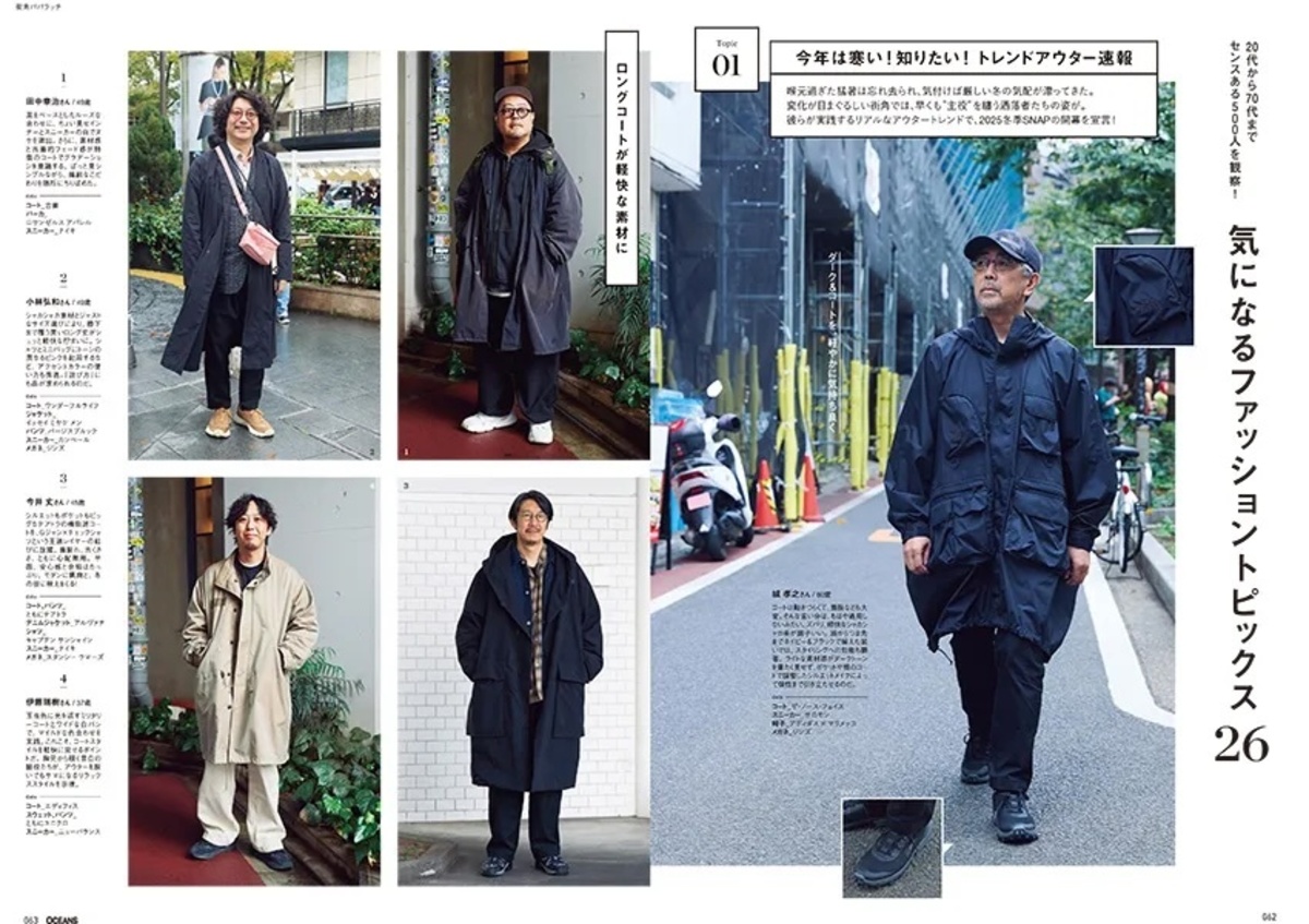 岩田剛典が表紙『OCEANS』1月号の画像