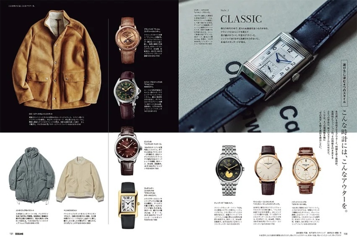 岩田剛典が表紙『OCEANS』1月号の画像