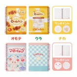 B6リングノート