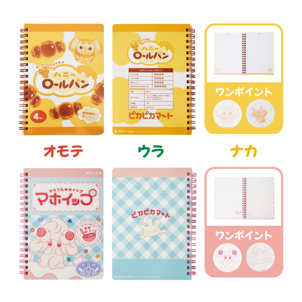 B6リングノート