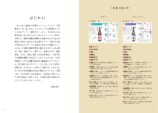 『世界一やさしい日本酒の味覚図鑑』発売の画像