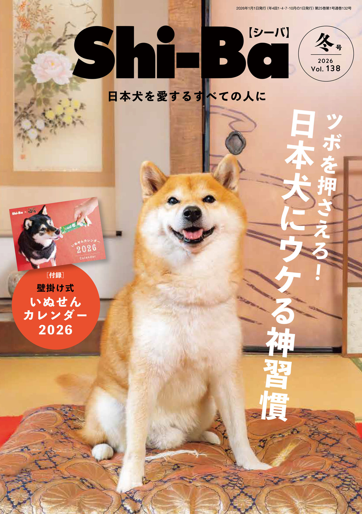 犬との暮らしを充実させる「神習慣」とはの画像