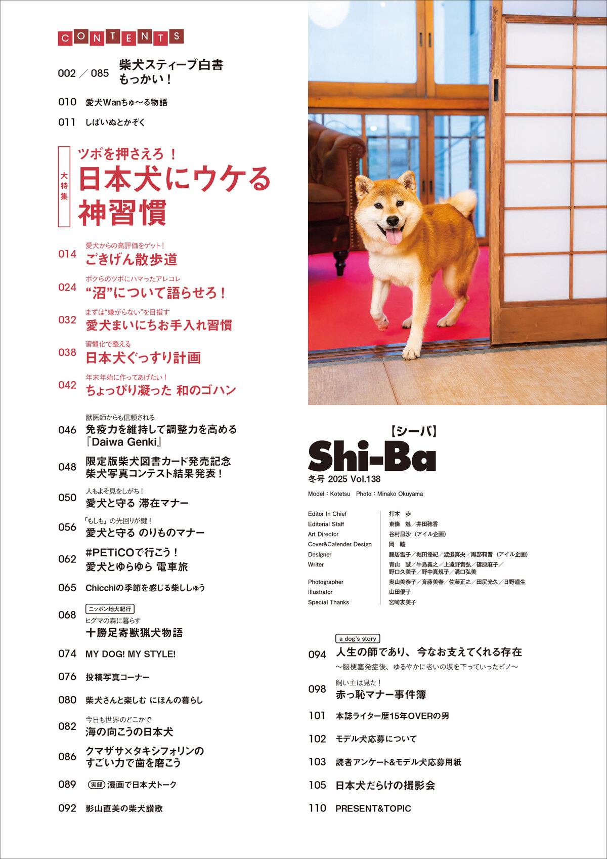 犬との暮らしを充実させる「神習慣」とはの画像