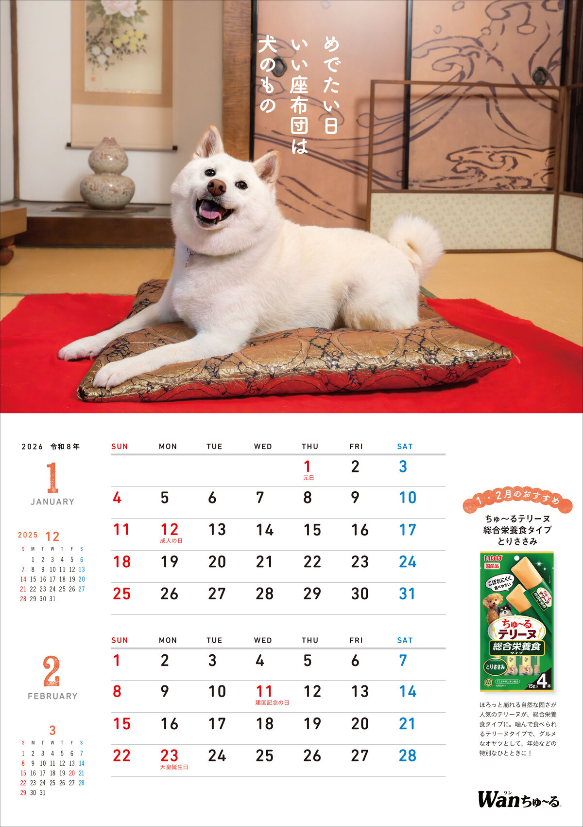 犬との暮らしを充実させる「神習慣」とはの画像