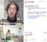 光嶌なづな＆吉村界人『ひらやすみ』語るの画像