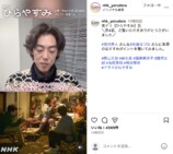 光嶌なづな＆吉村界人『ひらやすみ』語るの画像