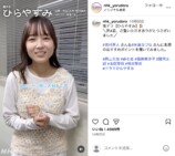 光嶌なづな＆吉村界人『ひらやすみ』語るの画像