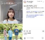 光嶌なづな＆吉村界人『ひらやすみ』語るの画像