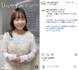 光嶌なづな＆吉村界人『ひらやすみ』語るの画像