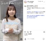 『ひらやすみ』公式Instagramより
