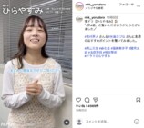 光嶌なづな＆吉村界人『ひらやすみ』語るの画像