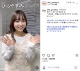 光嶌なづな＆吉村界人『ひらやすみ』語るの画像