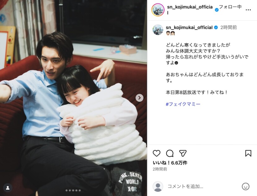 向井康二、池村碧彩をそっと抱き寄せピース