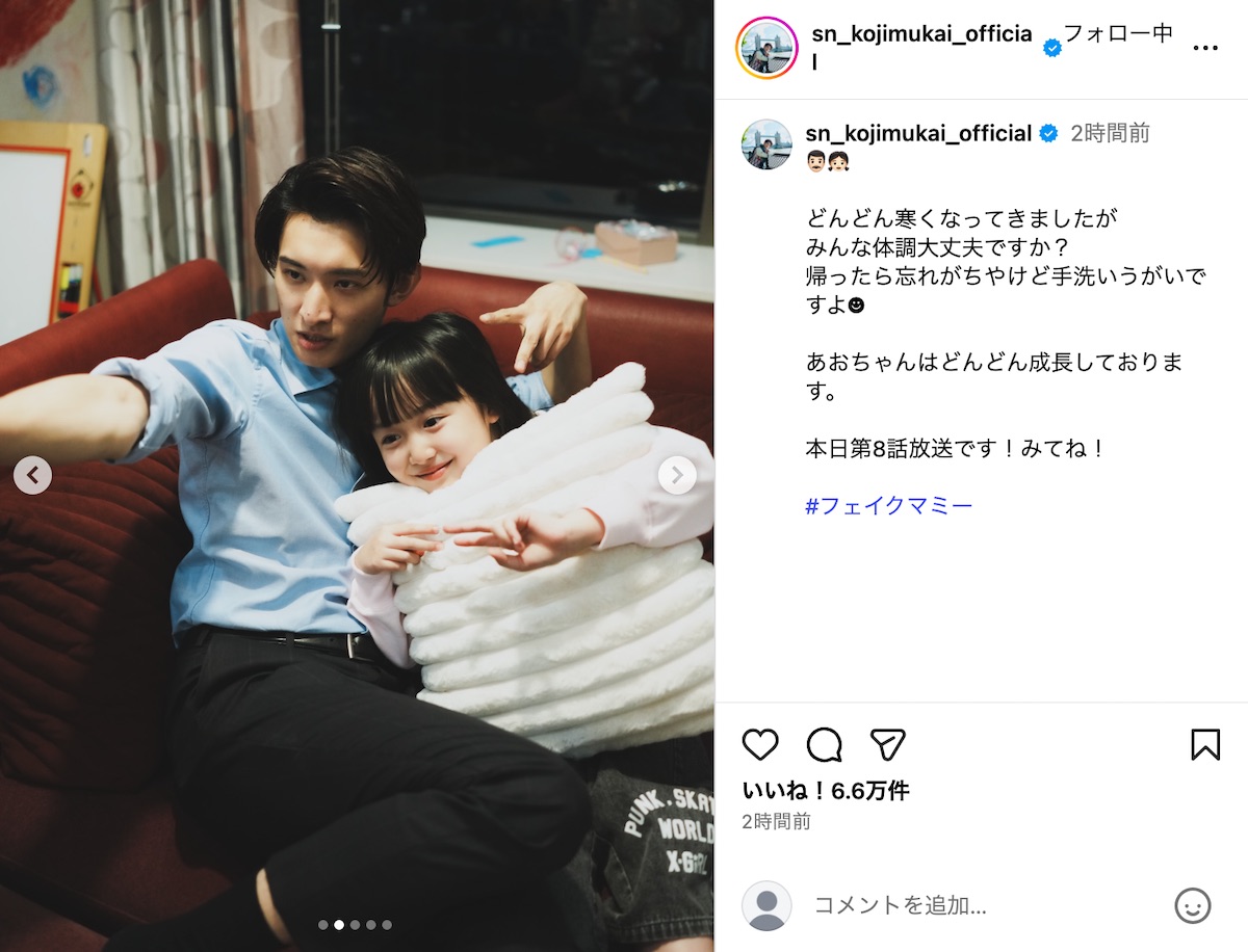 向井康二公式Instagramより