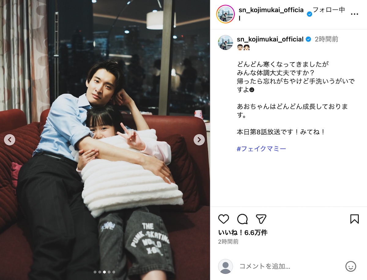 向井康二公式Instagramより