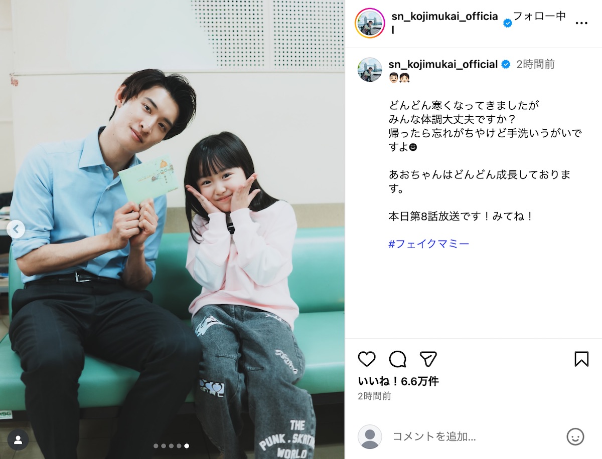 向井康二公式Instagramより