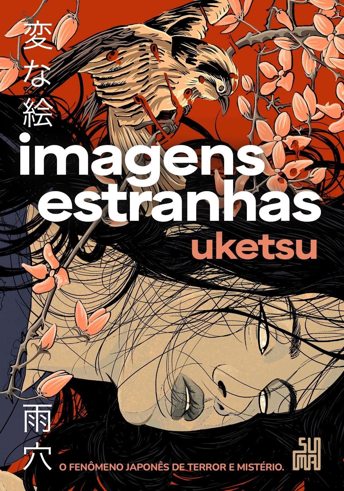 雨穴『変な絵』世界累計200万部突破の画像