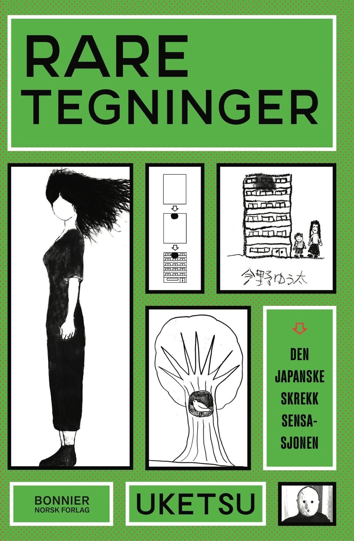 雨穴『変な絵』世界累計200万部突破の画像