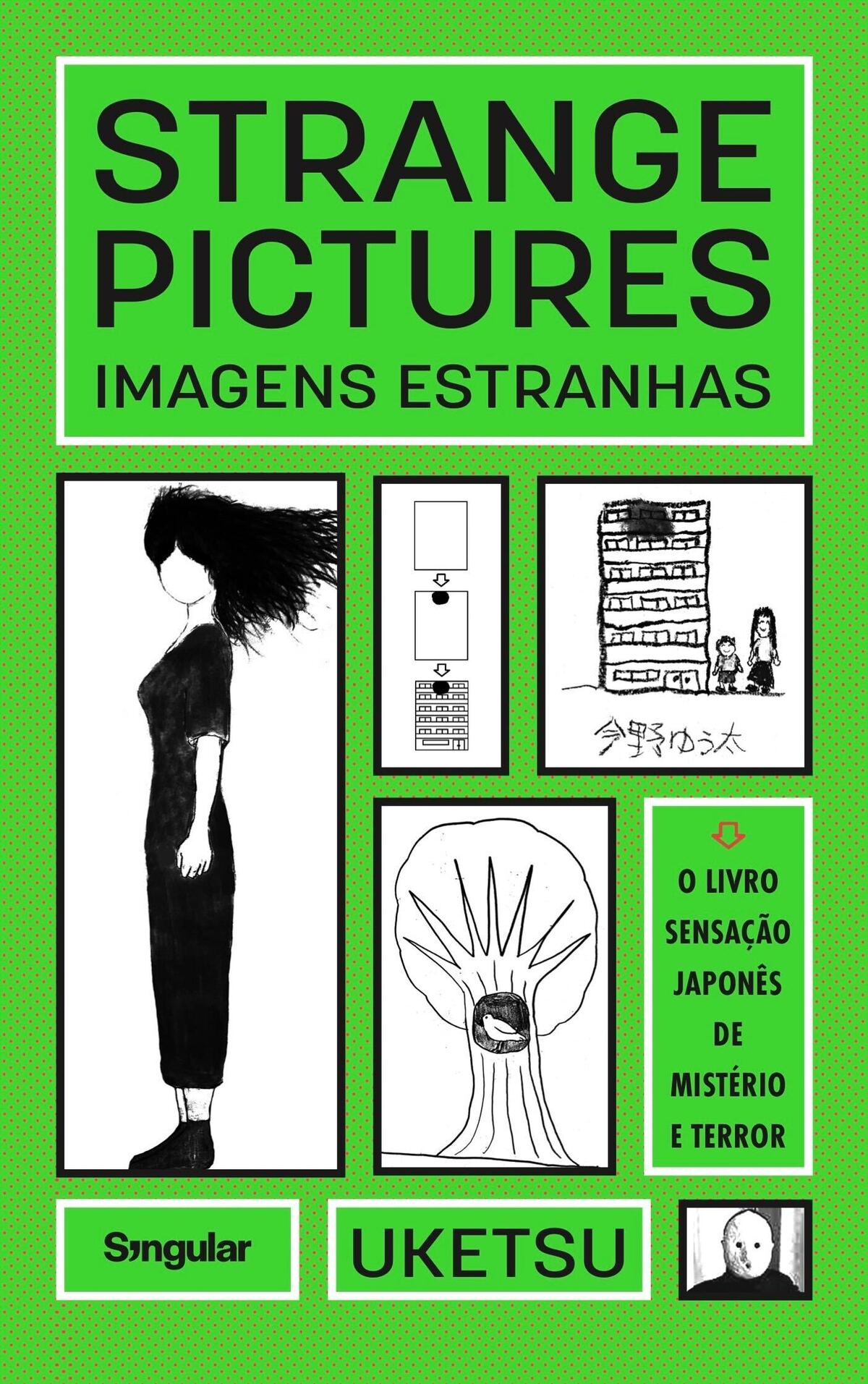 雨穴『変な絵』世界累計200万部突破の画像