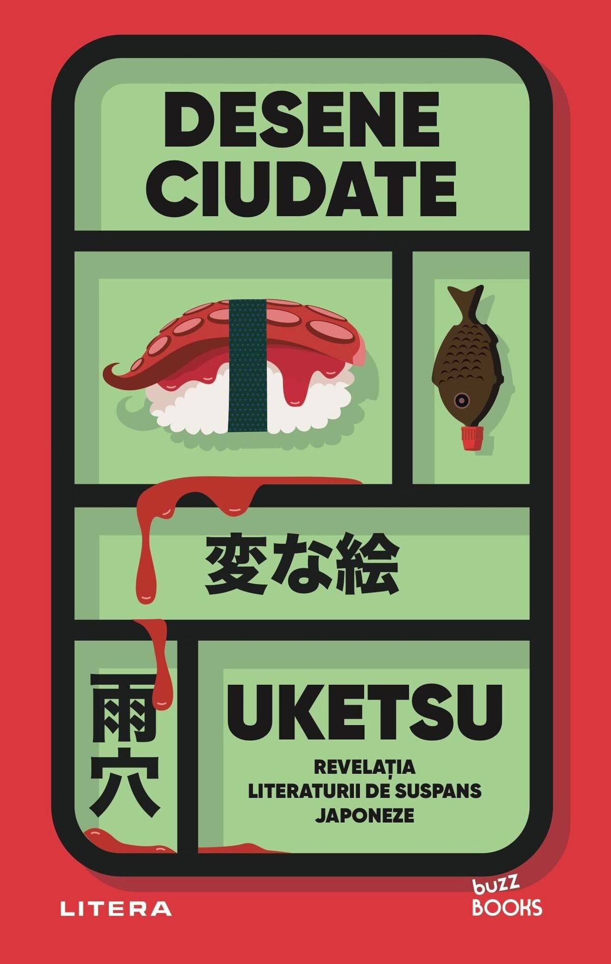 雨穴『変な絵』世界累計200万部突破の画像